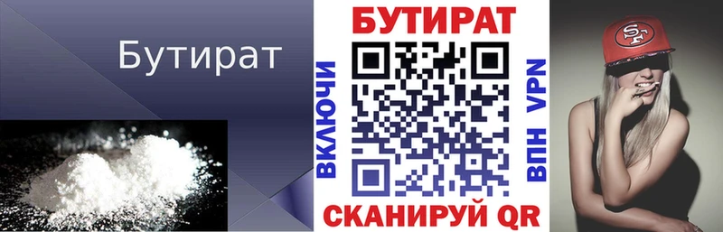 площадка как зайти  Сосновоборск  БУТИРАТ 1.4BDO  где продают наркотики 