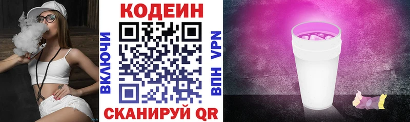 Кодеин напиток Lean (лин)  нарко площадка какой сайт  Сосновоборск 