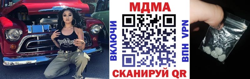 MDMA молли  Сосновоборск 