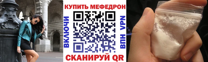МЕФ VHQ  Сосновоборск 