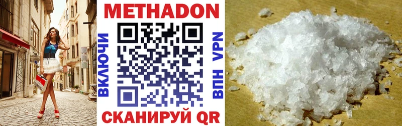 Метадон methadone  Сосновоборск 