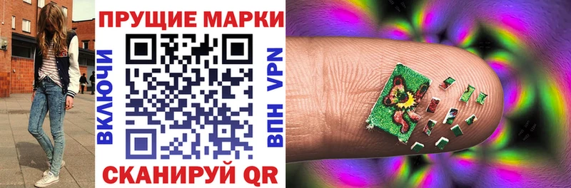 Марки N-bome 1,8мг Сосновоборск